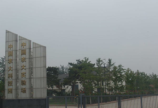 中國農(nóng)大科技園-河北實木復合門 中國農(nóng)大科技園-河北實木復合門